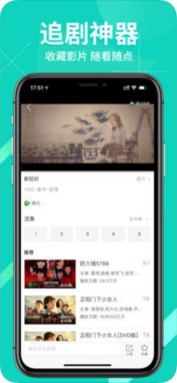 含烟影院免费版APP截图