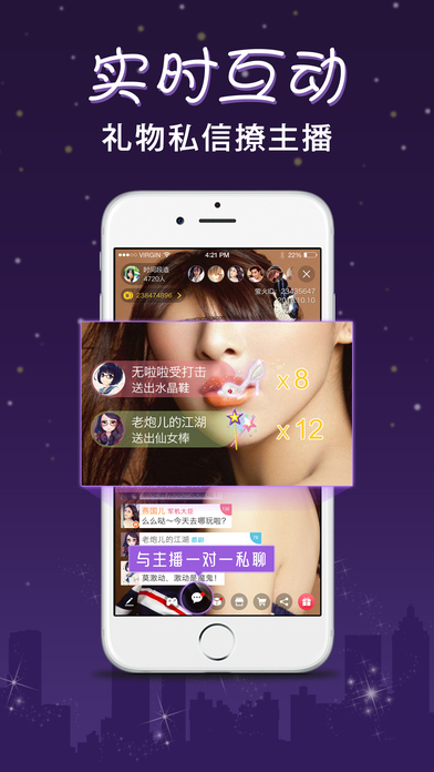 萤火直播间 最新版APP截图