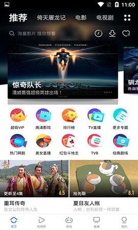 饭团影视TV版APP截图