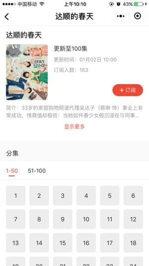 小里追剧APP截图