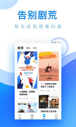 贝壳视频纯净版APP截图