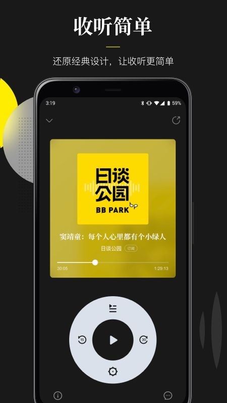 随音APP截图