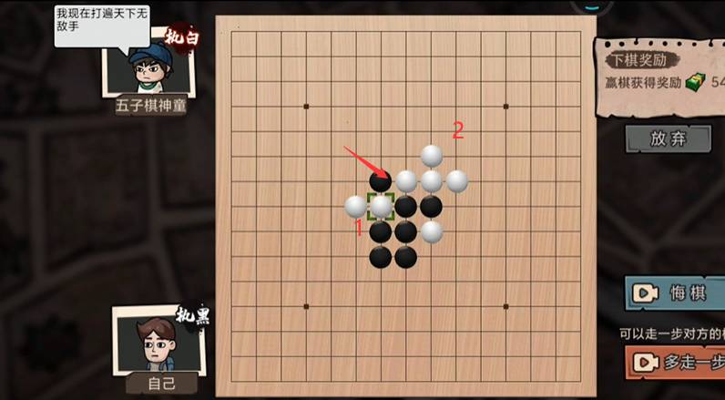 打工生活模拟器五子棋神童攻略