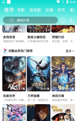 新飞影视在线观看APP截图