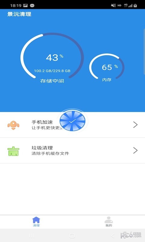 景沅清理