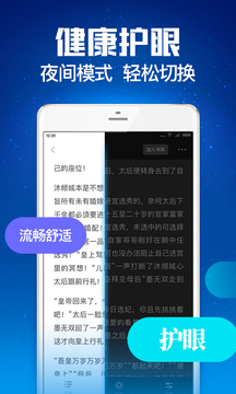 扎堆小说免费版APP截图