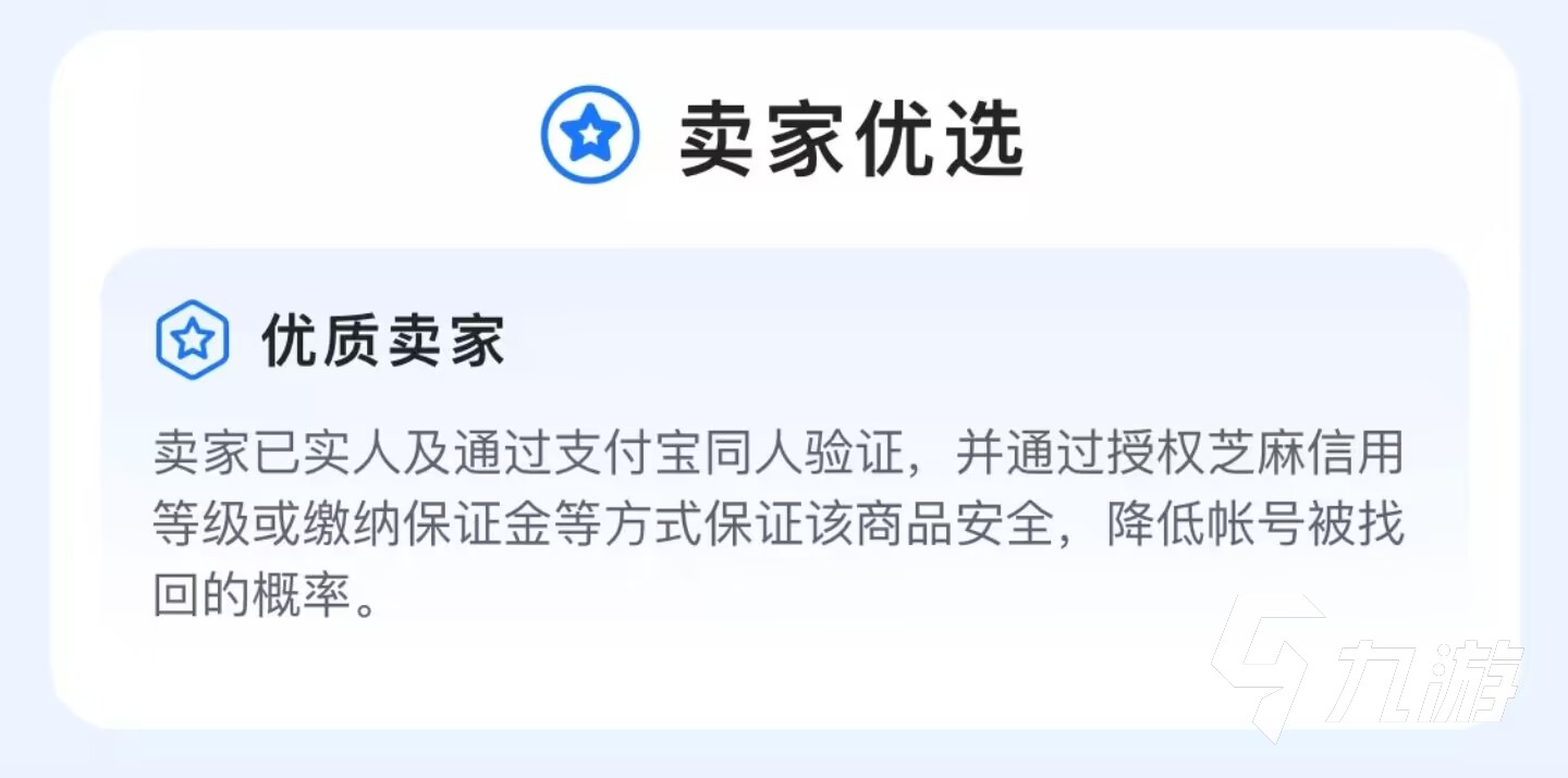 买游戏账号安全吗 安全可靠的游戏交易平台推荐