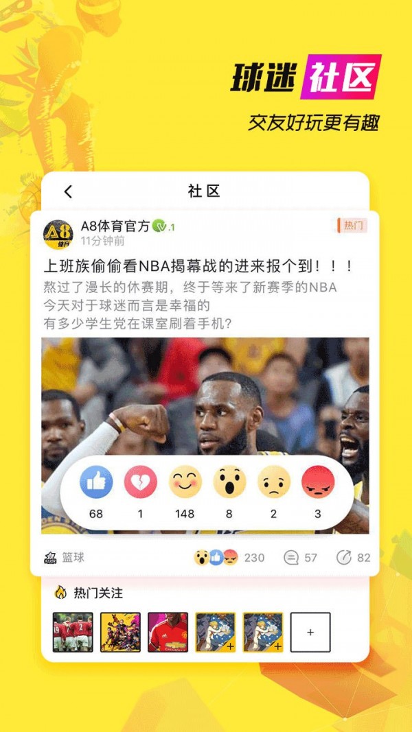 a8体育直播NBA免费看APP截图