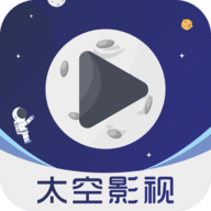 太空影视破解版