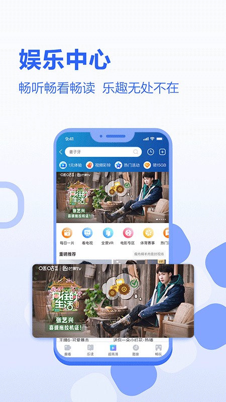 河北移动掌上营业厅app(中国移动河北)截图