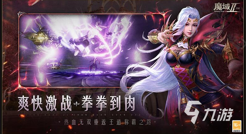 魔域手游2什么时候上线 魔域手游2上线时间预测