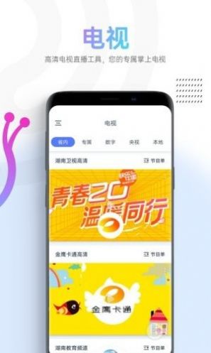 蜗牛视频无广告APP截图