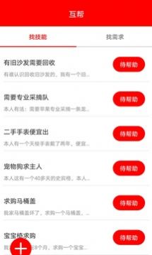 有趣小视频APP截图