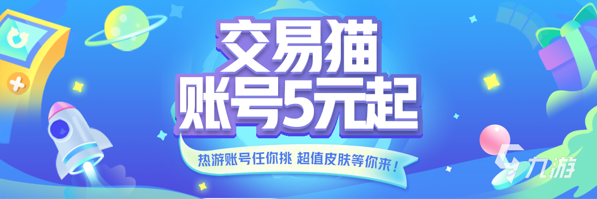 买游戏账号靠谱吗 靠谱的游戏账号买卖平台推荐