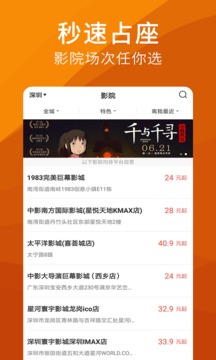 点点影视APP截图