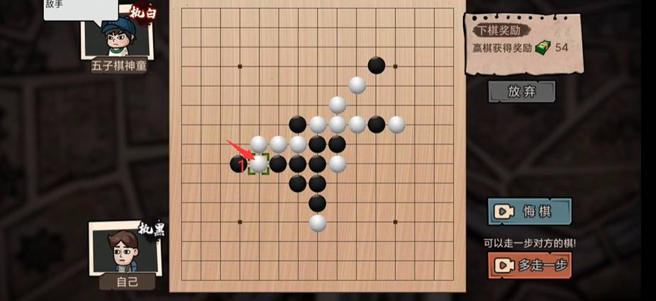 打工生活模拟器五子棋神童攻略