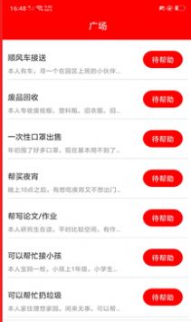 有趣小视频APP截图