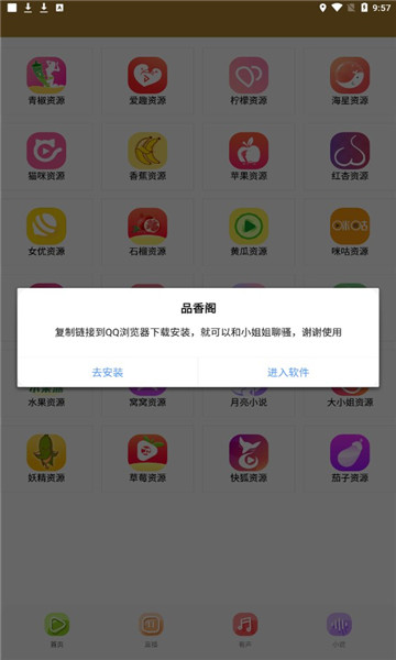 青兔馆无广告版APP截图