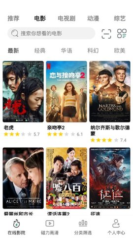 极光影视TV版APP截图