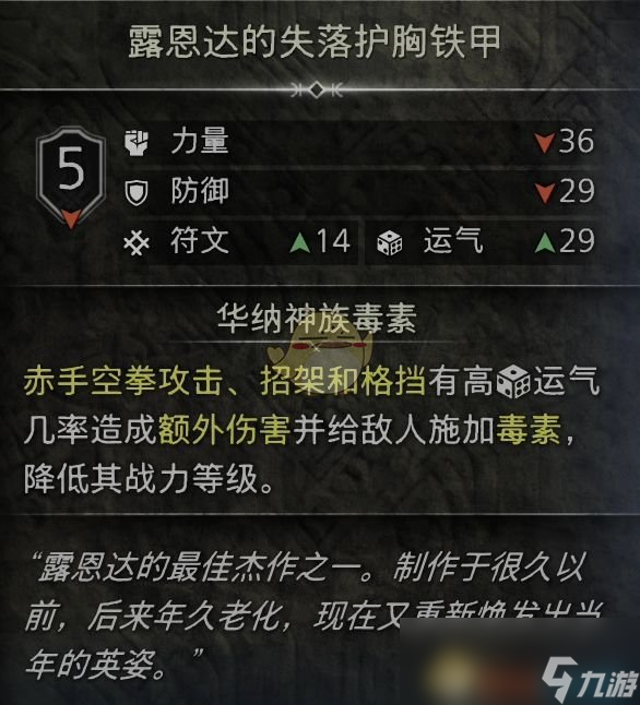 《战神5》神秘之球任务攻略