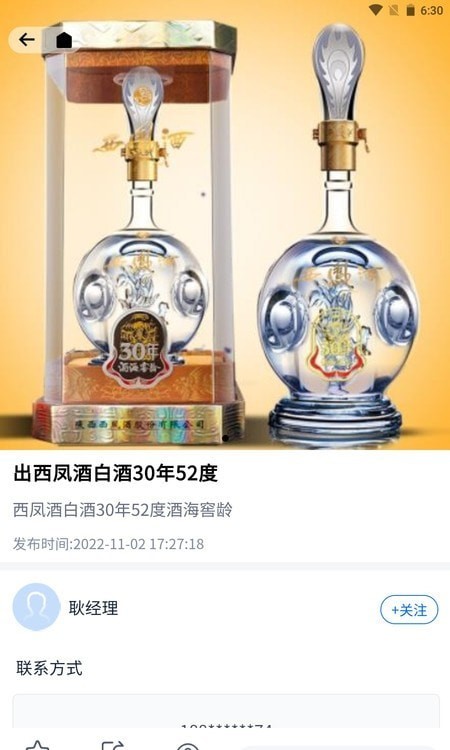 酒之家商城