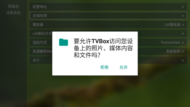 TVBox最新版