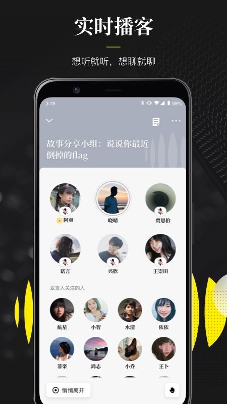 随音APP截图