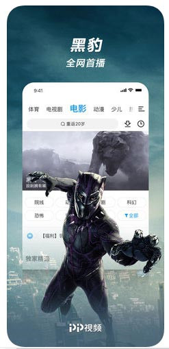 PP视频破解版APP截图