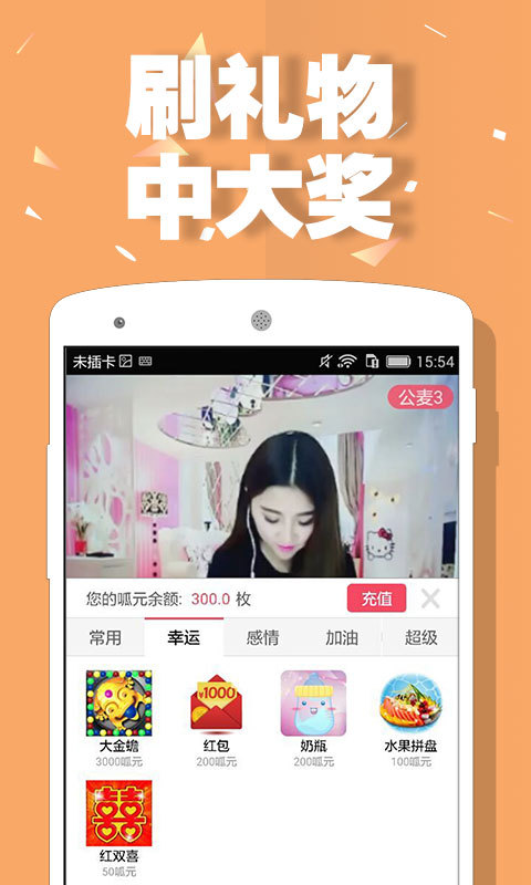 呱呱社区APP截图