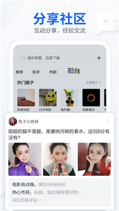 小v视频高清蓝光APP截图