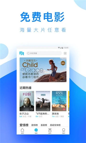 贝壳视频纯净版APP截图