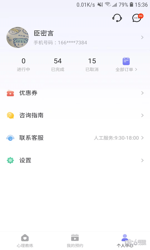 黄仕明心理