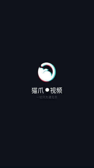 猫爪视频APP截图