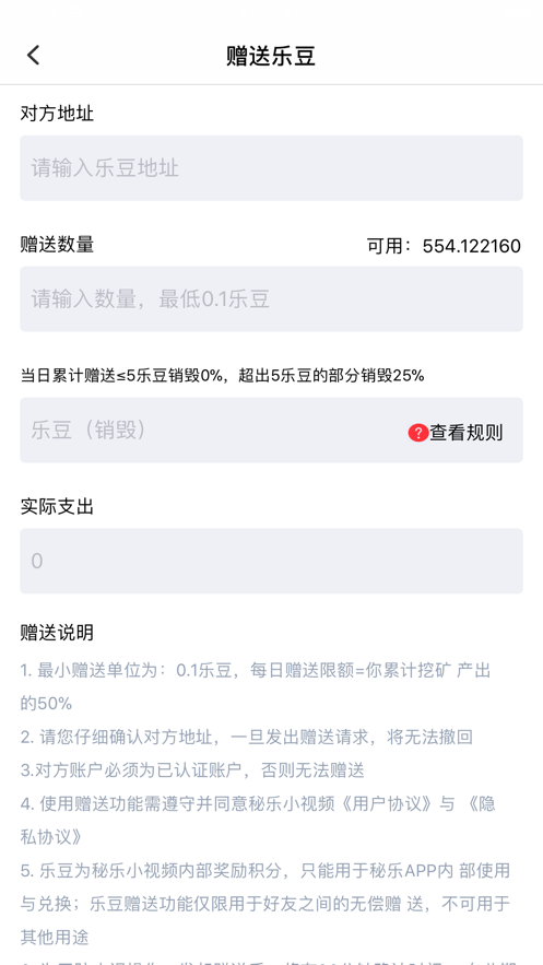 秘乐短视频最新版APP截图