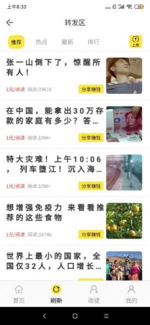 芒果小视频APP截图