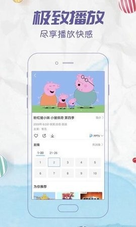 终极影视无限播放版APP截图