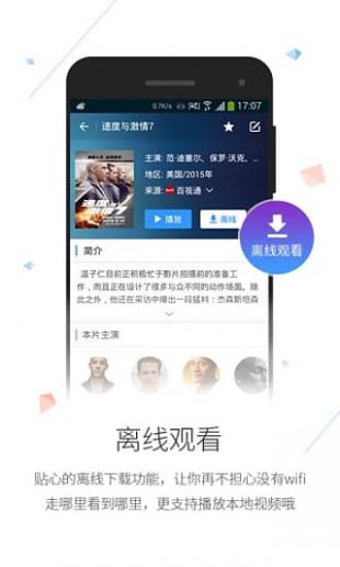 2345影视大全免费追剧大全APP截图