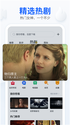 小v视频高清蓝光APP截图