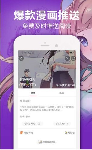 无职转生第六集免费观看