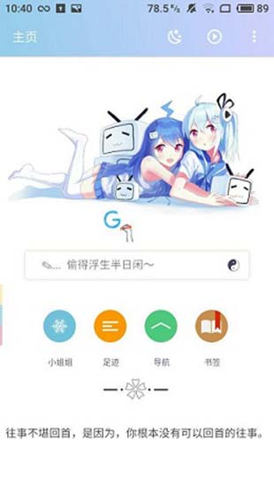 辰影视APP截图