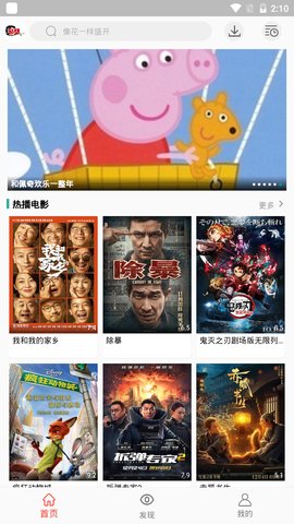 万人影视大全APP截图