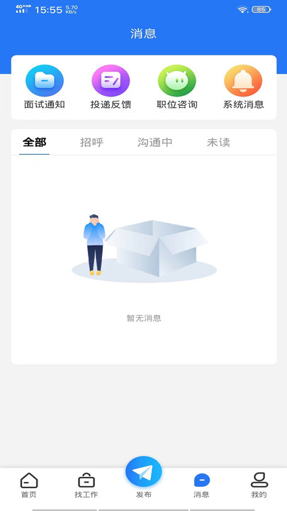 嘻牛快聘APP截图