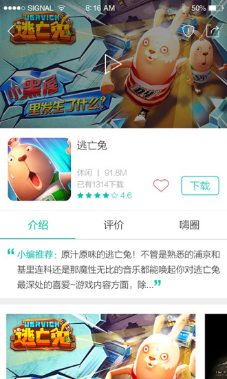 酷酷跑 下载游戏盒正版APP截图