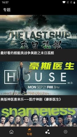 天天爱追剧TV版APP截图