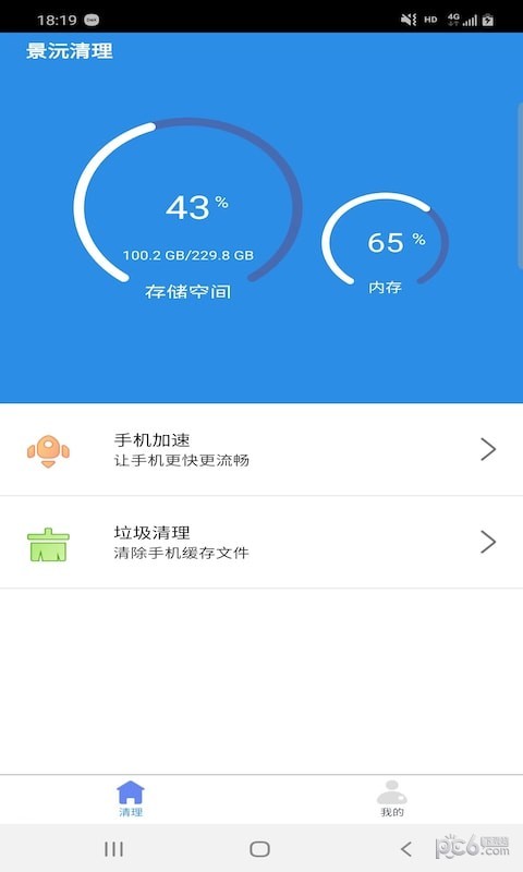 景沅清理