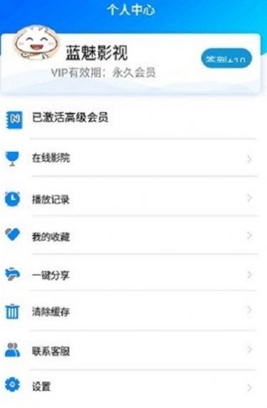 蓝魅最新版APP截图