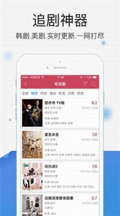 宅男影视完整版APP截图