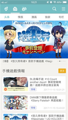 QooApp 8.3.1APP截图