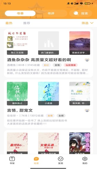 亚颜小说稳定版APP截图