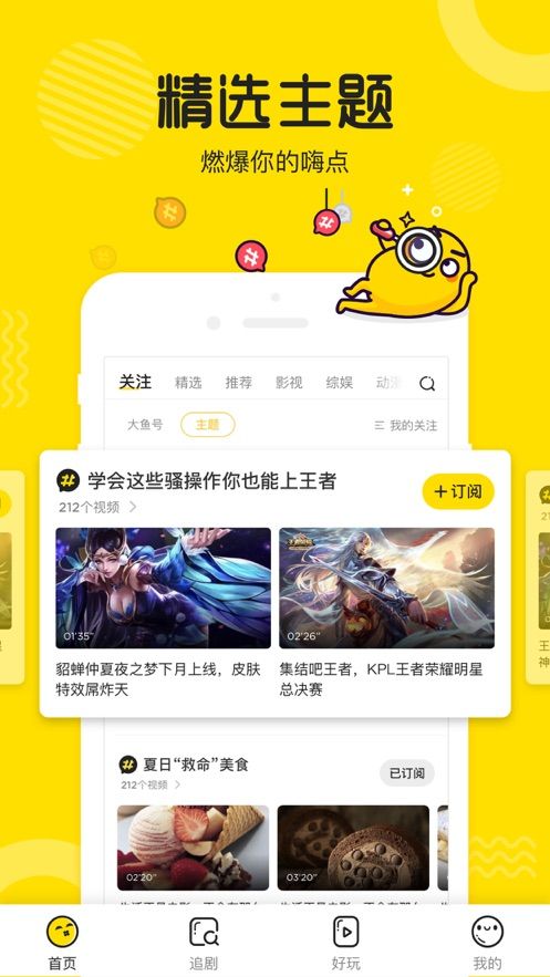 虎猫短视频APP截图